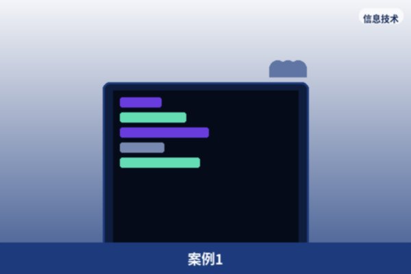 本地标杆客户